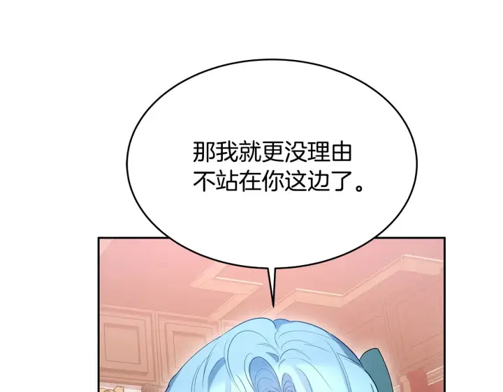 《继母活命很简单》第36话 喜欢姐姐图127