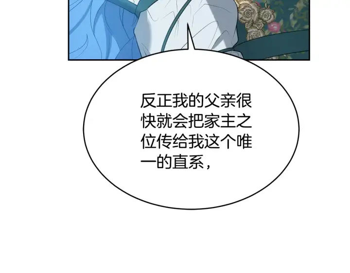 《继母活命很简单》第36话 喜欢姐姐图129
