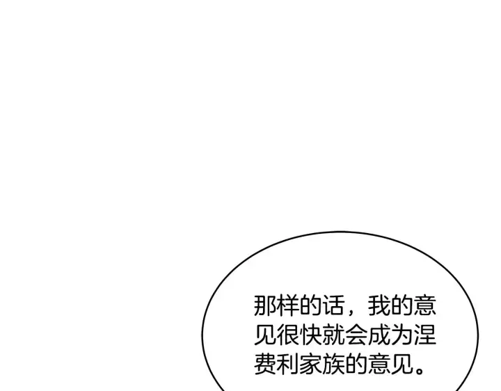 《继母活命很简单》第36话 喜欢姐姐图131