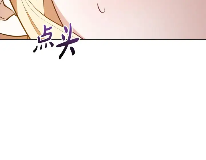 《继母活命很简单》第36话 喜欢姐姐图133