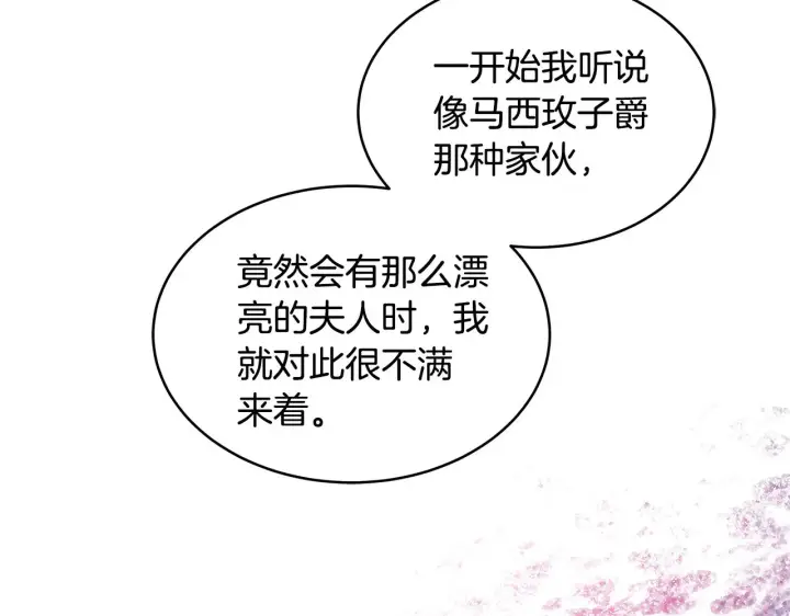 《继母活命很简单》第36话 喜欢姐姐图141