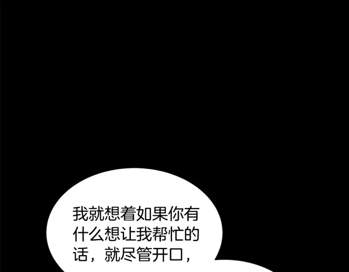 《继母活命很简单》第36话 喜欢姐姐图144