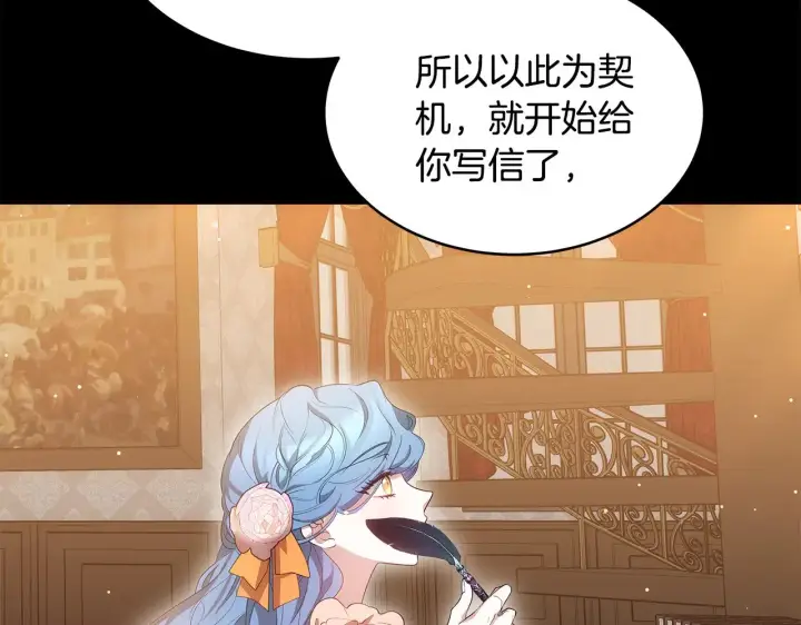 《继母活命很简单》第36话 喜欢姐姐图145