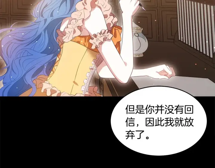 《继母活命很简单》第36话 喜欢姐姐图146