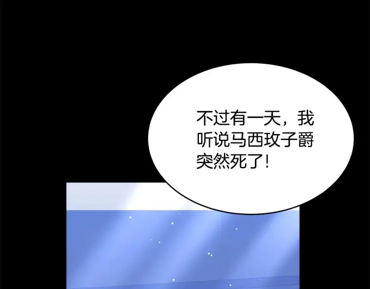 《继母活命很简单》第36话 喜欢姐姐图148