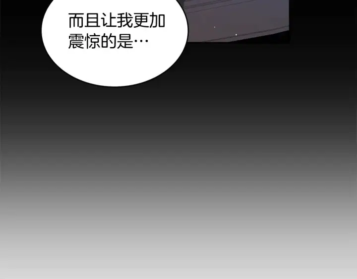 《继母活命很简单》第36话 喜欢姐姐图150