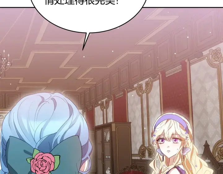 《继母活命很简单》第36话 喜欢姐姐图152