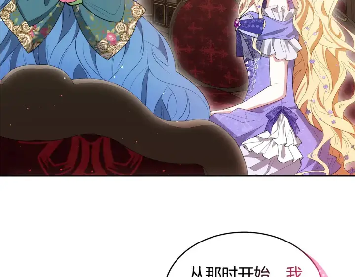《继母活命很简单》第36话 喜欢姐姐图153
