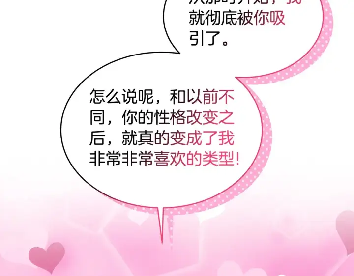《继母活命很简单》第36话 喜欢姐姐图154