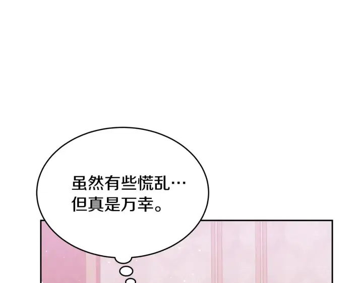《继母活命很简单》第36话 喜欢姐姐图157
