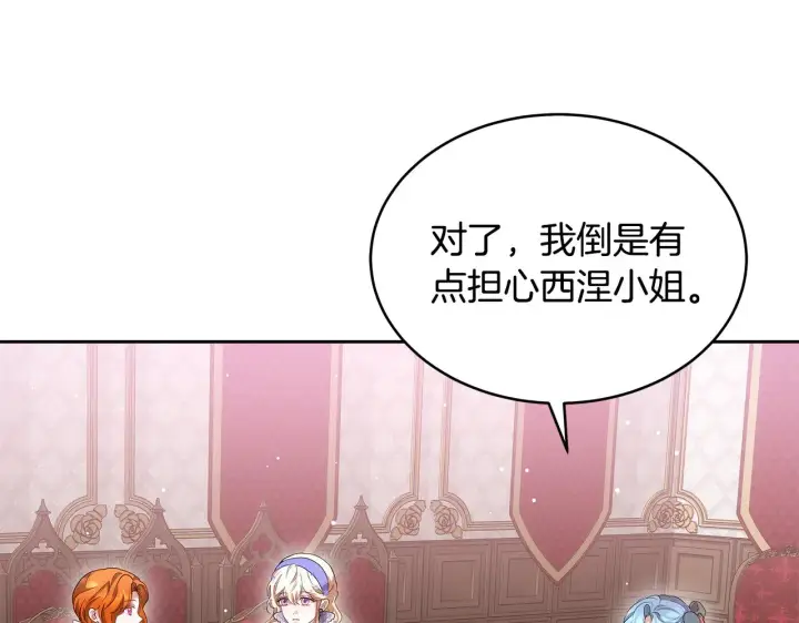 《继母活命很简单》第36话 喜欢姐姐图161