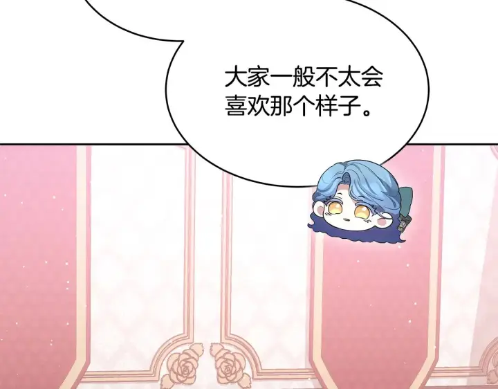 《继母活命很简单》第36话 喜欢姐姐图164