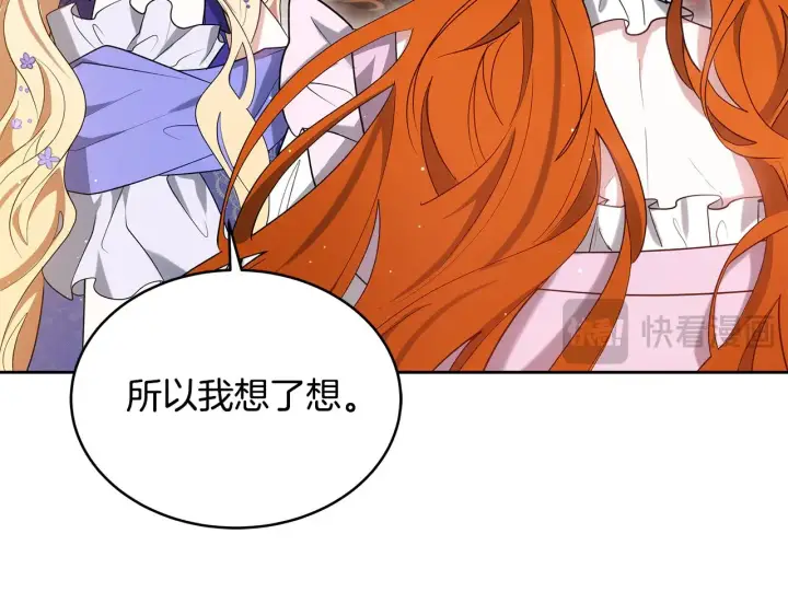 《继母活命很简单》第36话 喜欢姐姐图166