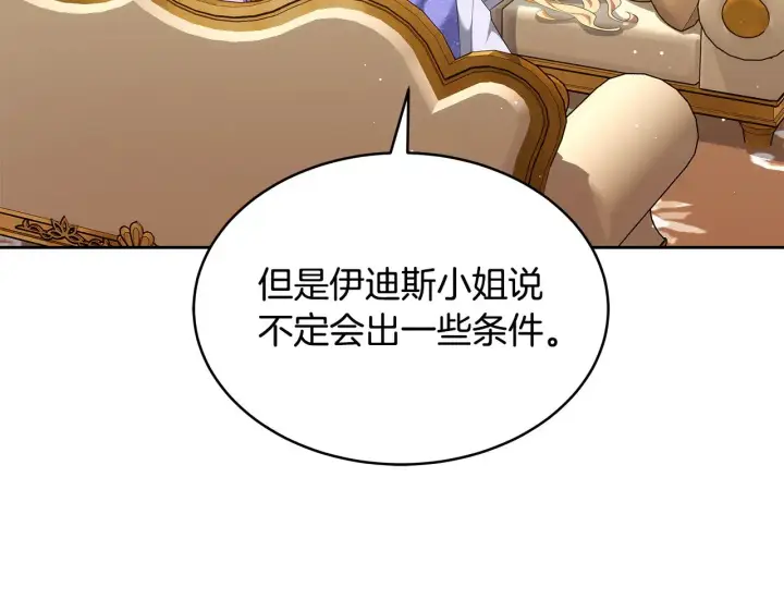 《继母活命很简单》第36话 喜欢姐姐图17