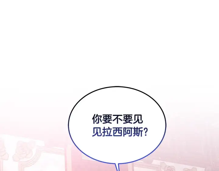 《继母活命很简单》第36话 喜欢姐姐图170