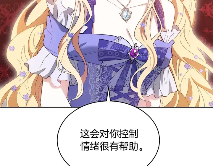 《继母活命很简单》第36话 喜欢姐姐图172