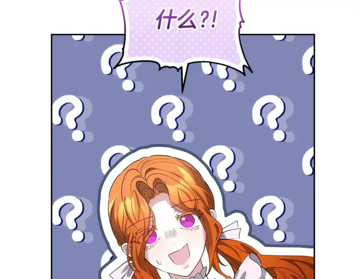 《继母活命很简单》第36话 喜欢姐姐图174