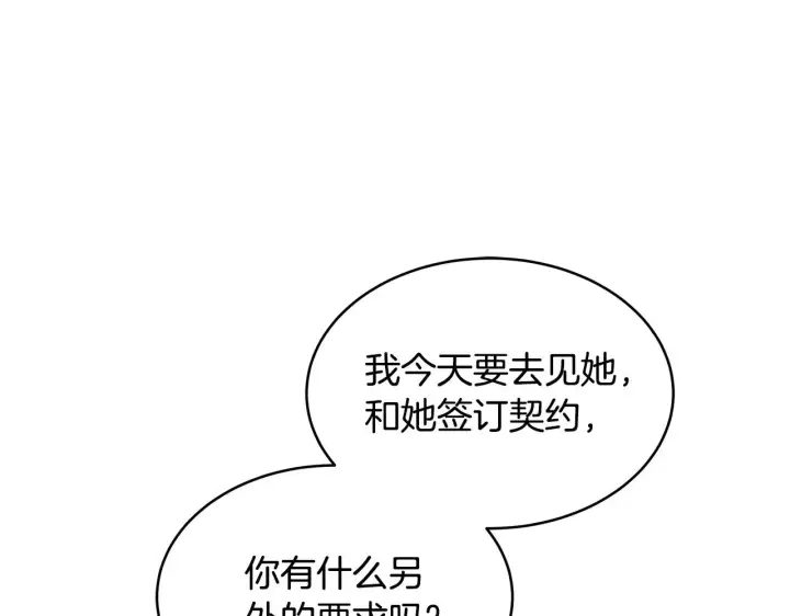《继母活命很简单》第36话 喜欢姐姐图18