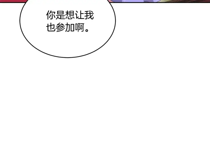 《继母活命很简单》第36话 喜欢姐姐图180