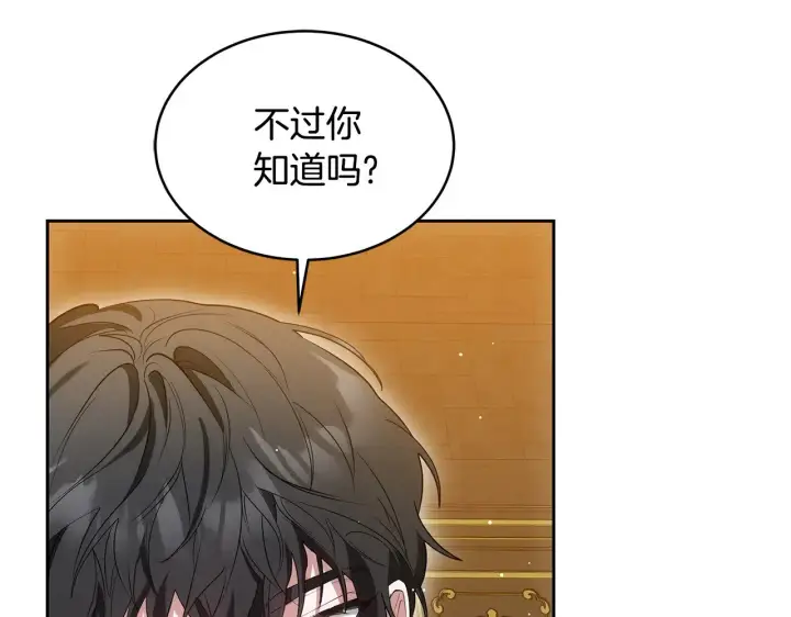 《继母活命很简单》第36话 喜欢姐姐图181