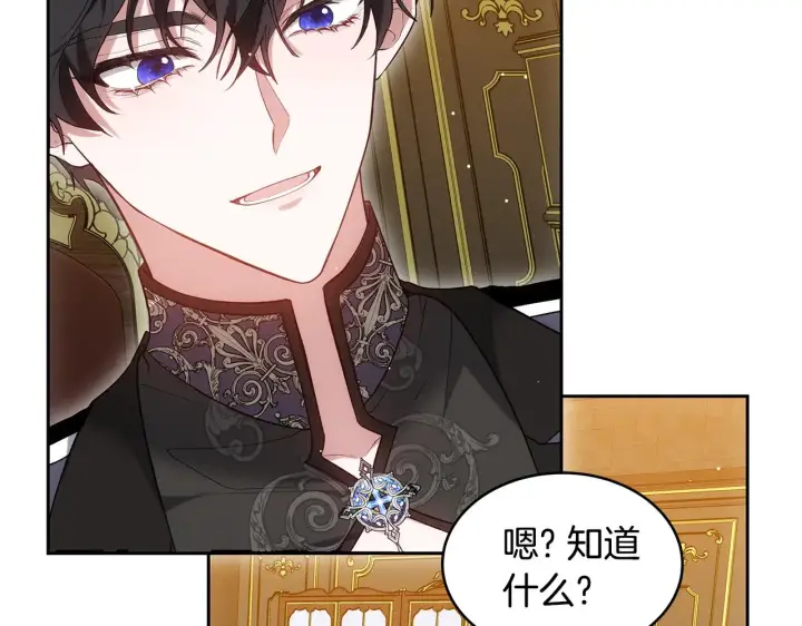 《继母活命很简单》第36话 喜欢姐姐图182