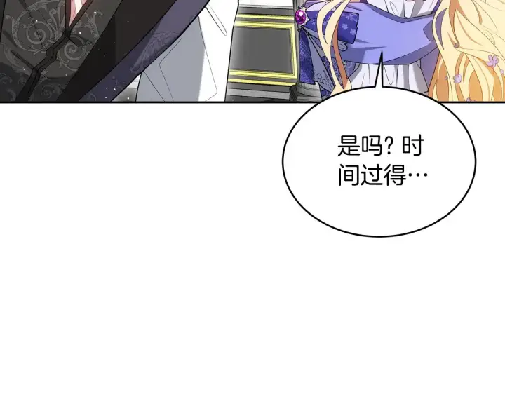 《继母活命很简单》第36话 喜欢姐姐图187