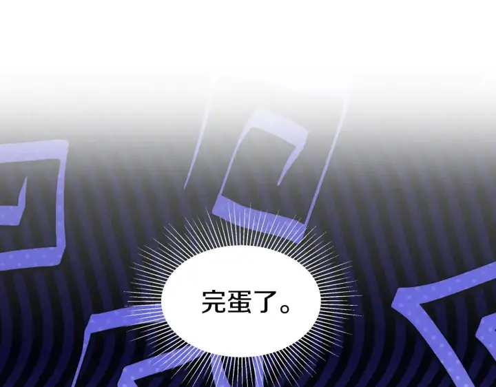 《继母活命很简单》第36话 喜欢姐姐图191