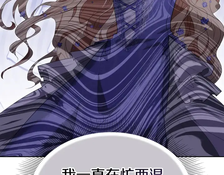 《继母活命很简单》第36话 喜欢姐姐图193