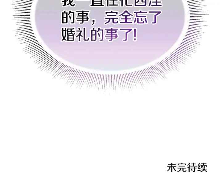 《继母活命很简单》第36话 喜欢姐姐图194