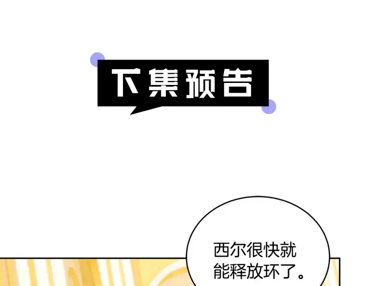 《继母活命很简单》第36话 喜欢姐姐图196