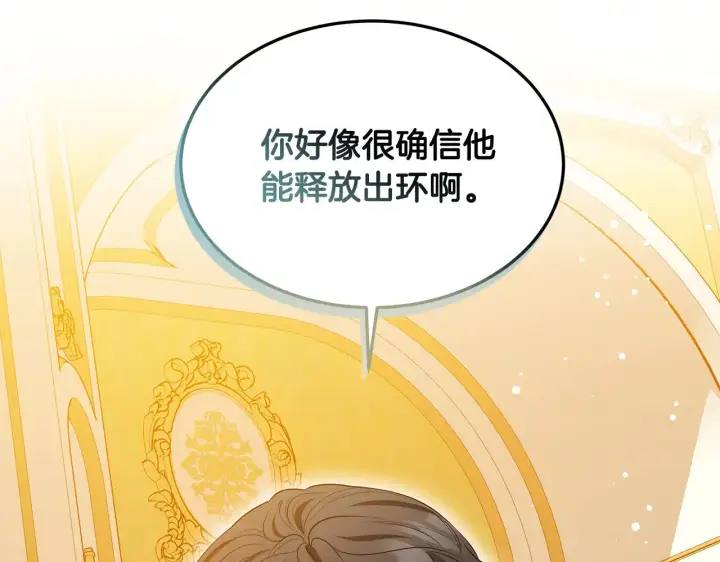 《继母活命很简单》第36话 喜欢姐姐图199