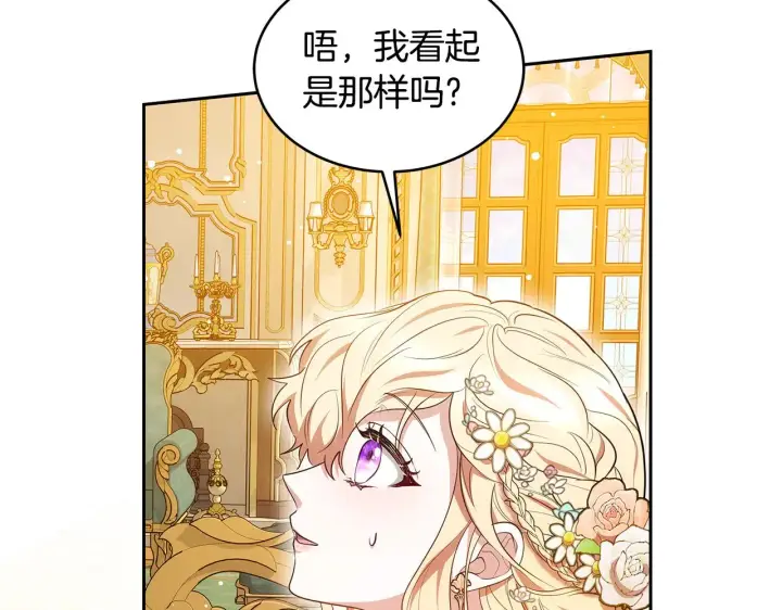 《继母活命很简单》第36话 喜欢姐姐图202