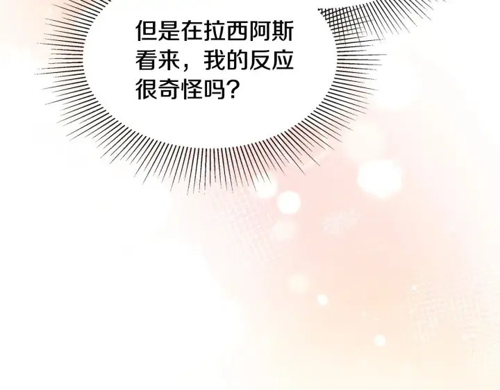 《继母活命很简单》第36话 喜欢姐姐图204