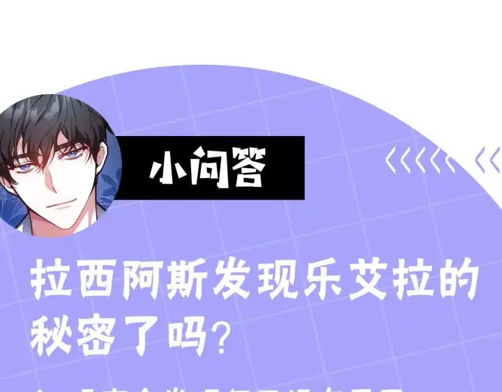 《继母活命很简单》第36话 喜欢姐姐图208