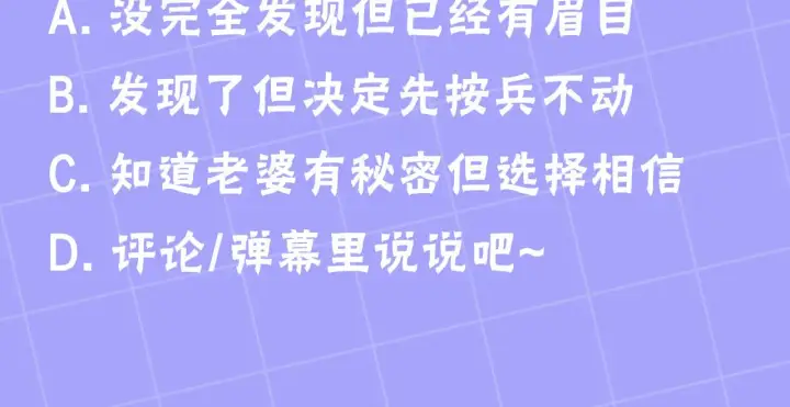 《继母活命很简单》第36话 喜欢姐姐图209