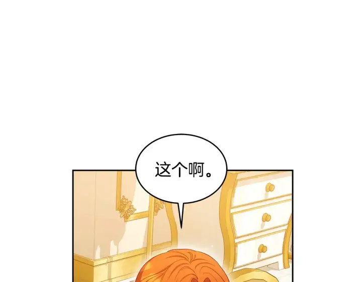 《继母活命很简单》第36话 喜欢姐姐图21
