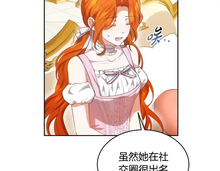 《继母活命很简单》第36话 喜欢姐姐图22