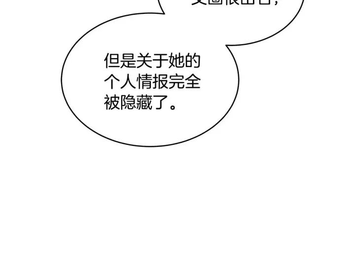 《继母活命很简单》第36话 喜欢姐姐图23