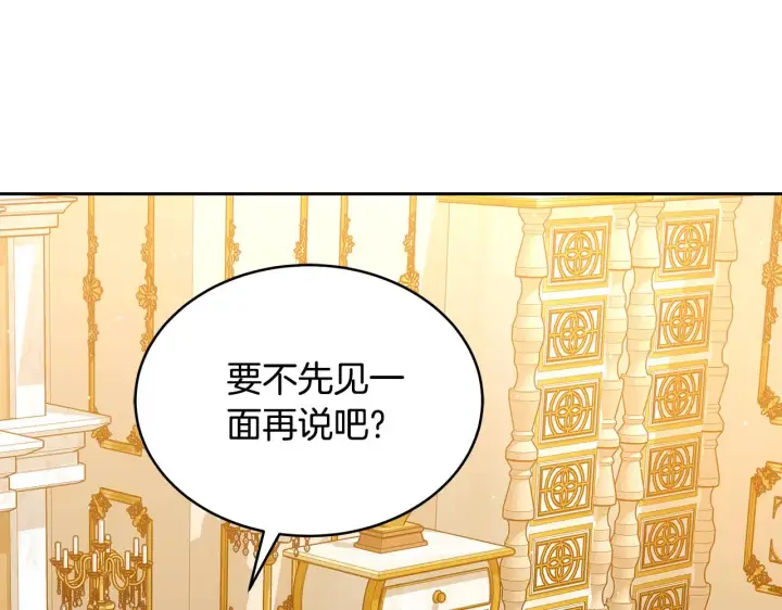 《继母活命很简单》第36话 喜欢姐姐图24