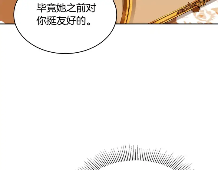 《继母活命很简单》第36话 喜欢姐姐图26