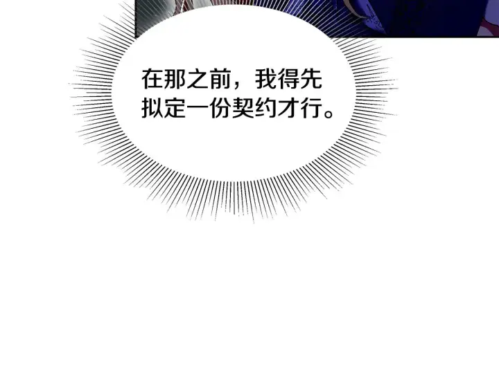 《继母活命很简单》第36话 喜欢姐姐图29