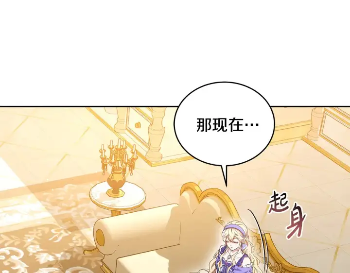 《继母活命很简单》第36话 喜欢姐姐图30