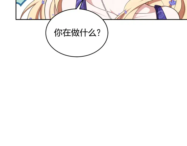 《继母活命很简单》第36话 喜欢姐姐图37