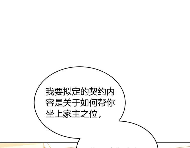 《继母活命很简单》第36话 喜欢姐姐图44