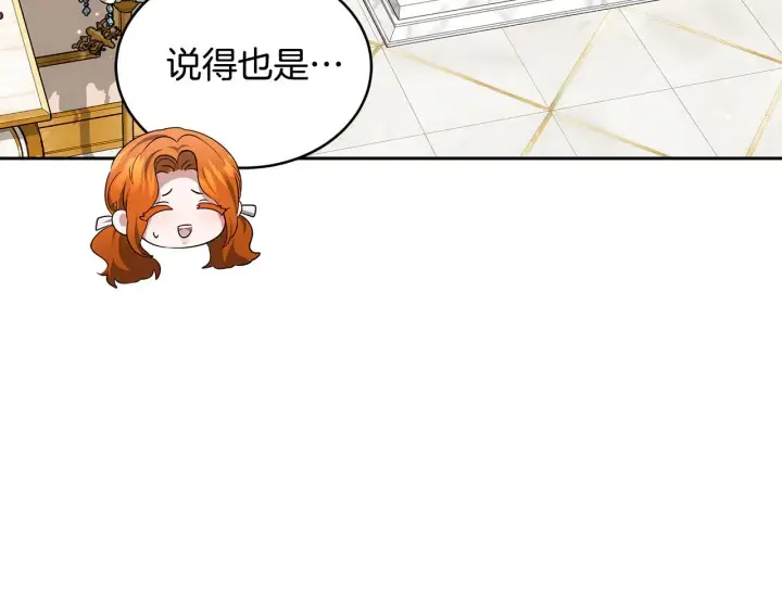 《继母活命很简单》第36话 喜欢姐姐图46