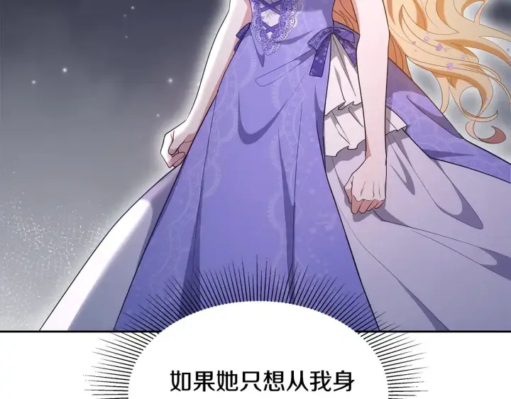 《继母活命很简单》第36话 喜欢姐姐图58