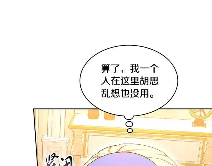 《继母活命很简单》第36话 喜欢姐姐图60