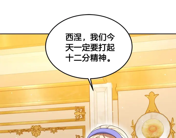 《继母活命很简单》第36话 喜欢姐姐图63