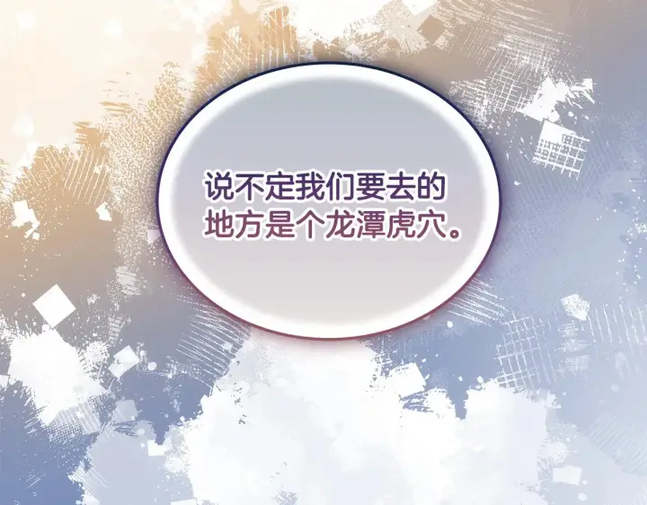 《继母活命很简单》第36话 喜欢姐姐图67