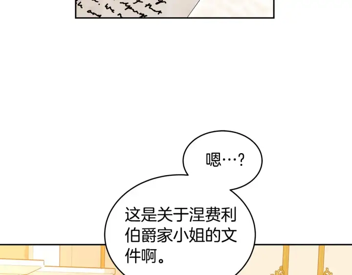 《继母活命很简单》第36话 喜欢姐姐图7